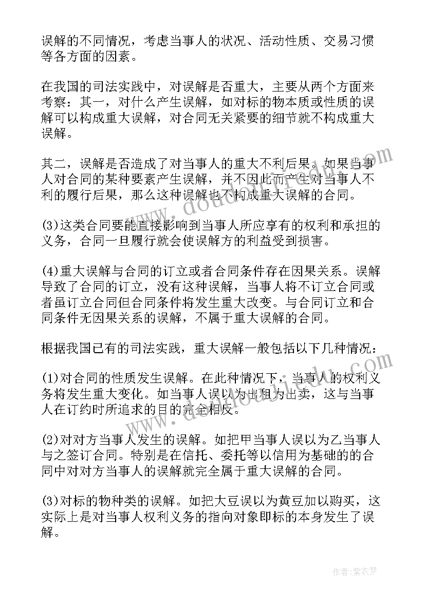 2023年最高人民法院施工合同司法解释(优秀5篇)