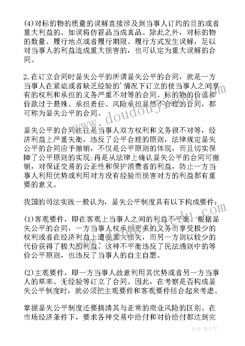 2023年最高人民法院施工合同司法解释(优秀5篇)