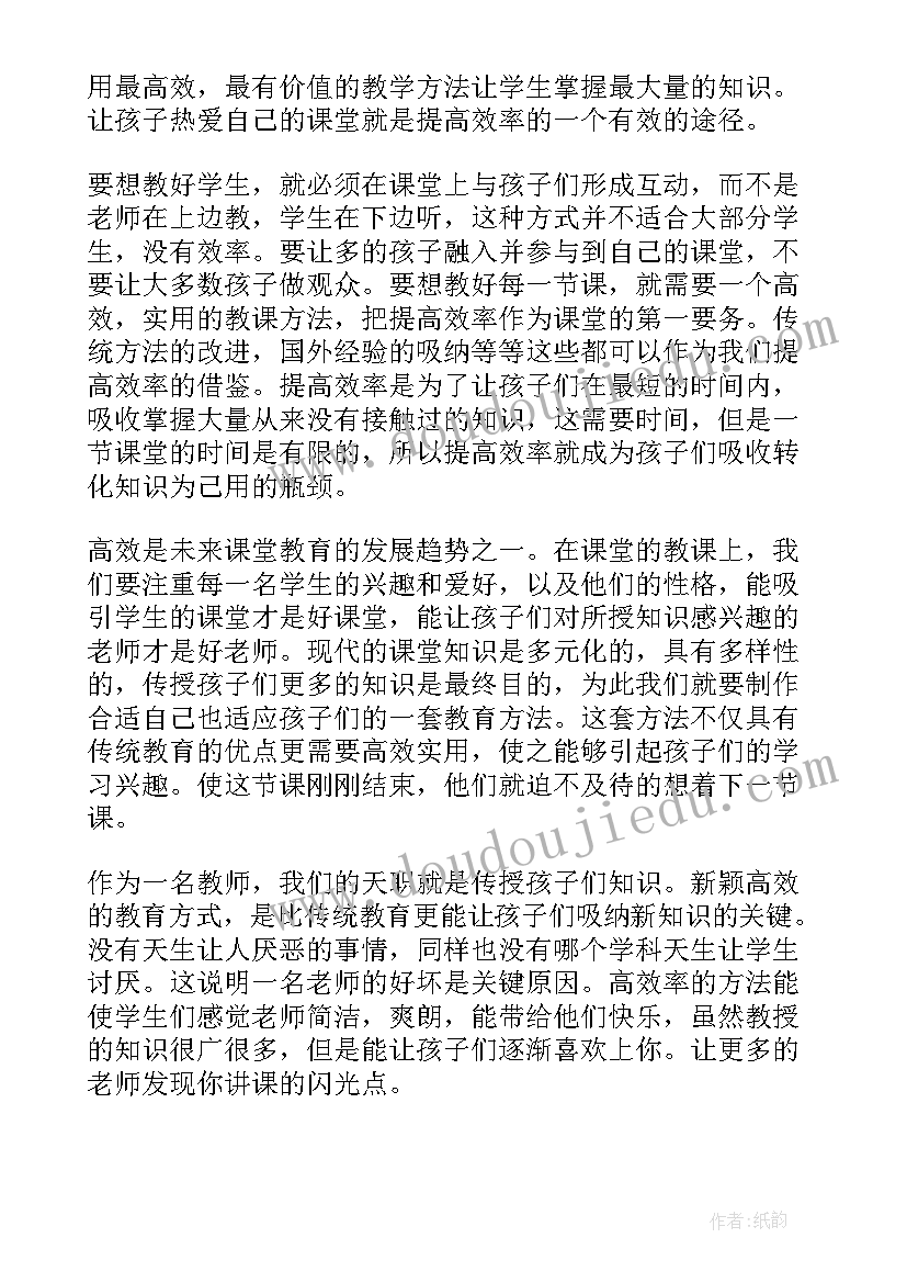 学前班科学小蜗牛教学反思(精选5篇)