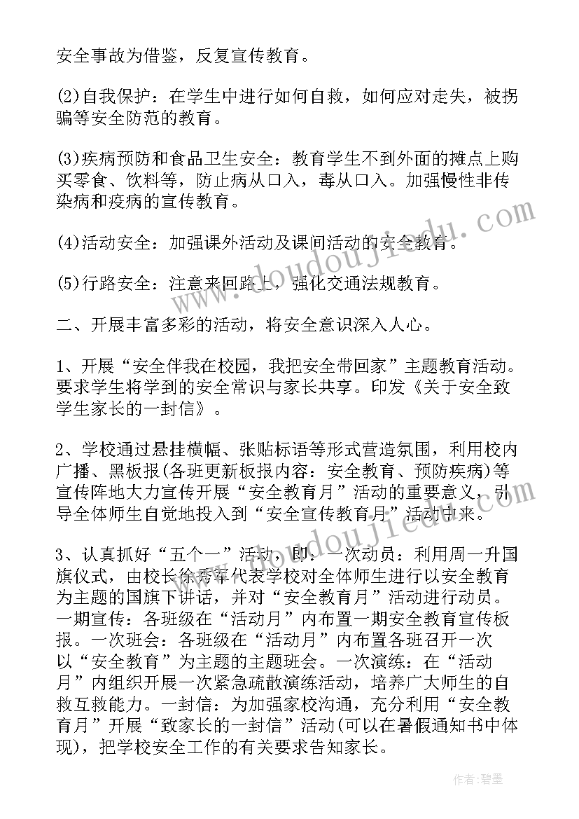 2023年安全生产自评总结报告(汇总6篇)