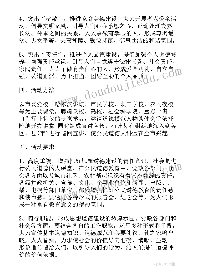 2023年家长大讲堂活动总结报告(模板7篇)