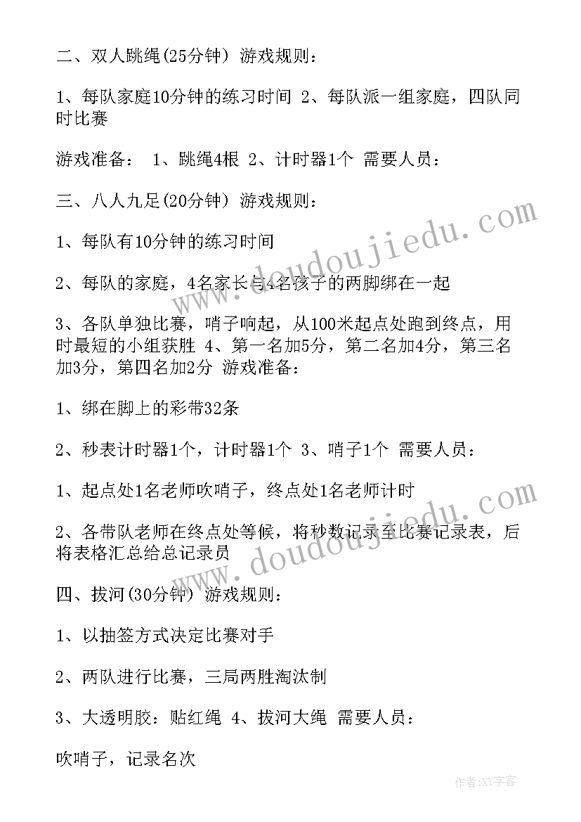 幼儿园玩具分享活动方案(模板9篇)