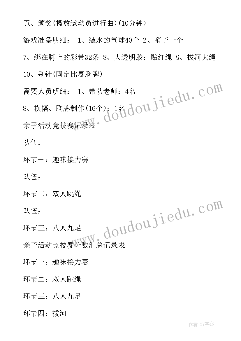 幼儿园玩具分享活动方案(模板9篇)