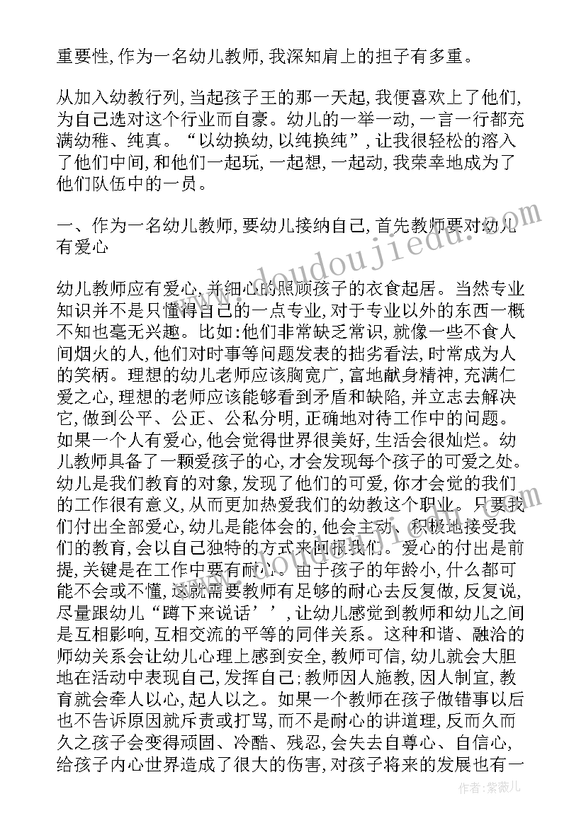 爱心奖学金教师发言稿(实用5篇)