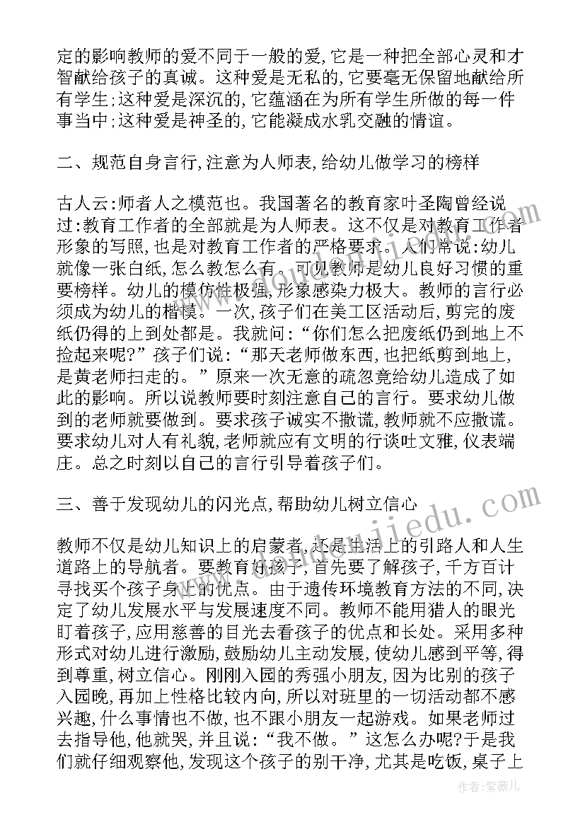 爱心奖学金教师发言稿(实用5篇)