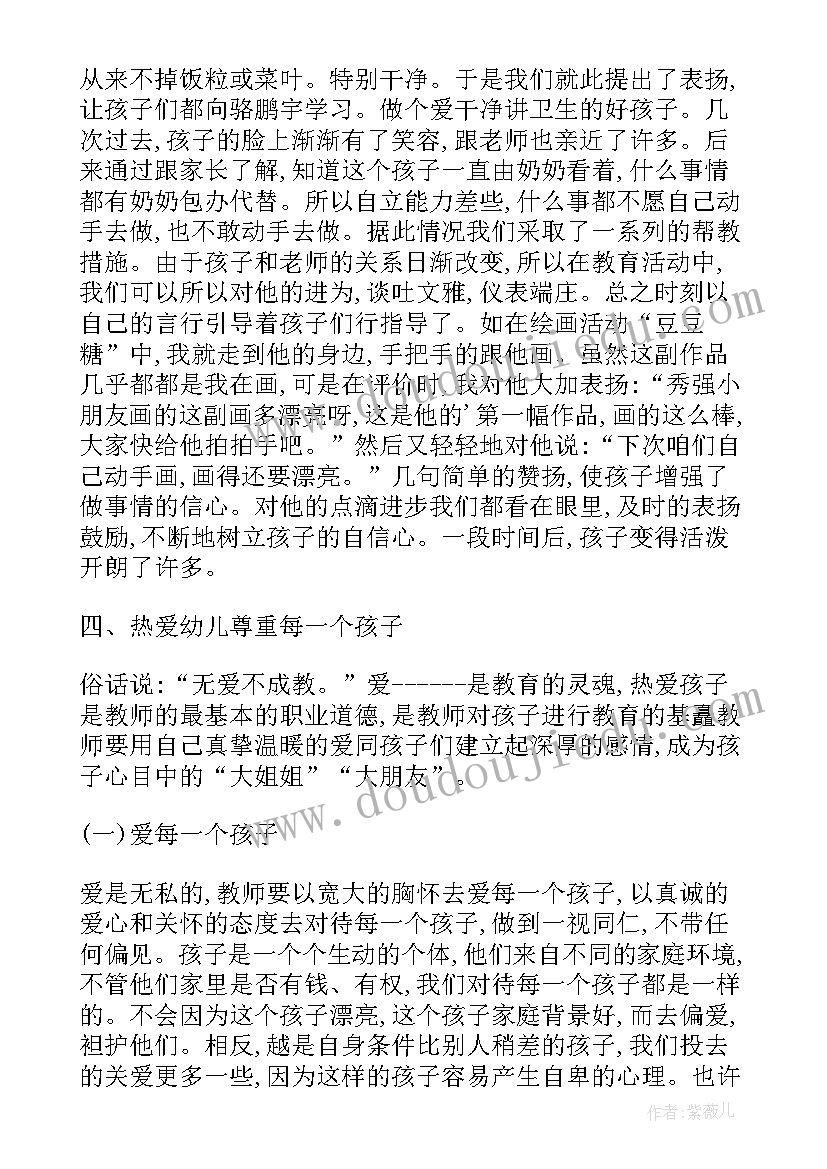 爱心奖学金教师发言稿(实用5篇)