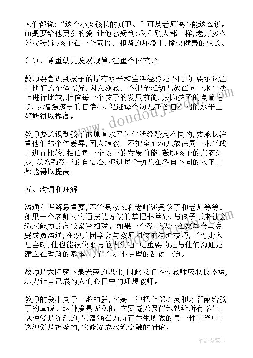 爱心奖学金教师发言稿(实用5篇)