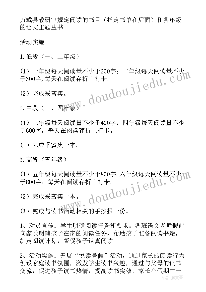 最新组织读书会活动策划 公司组织读书会活动策划方案(优秀5篇)