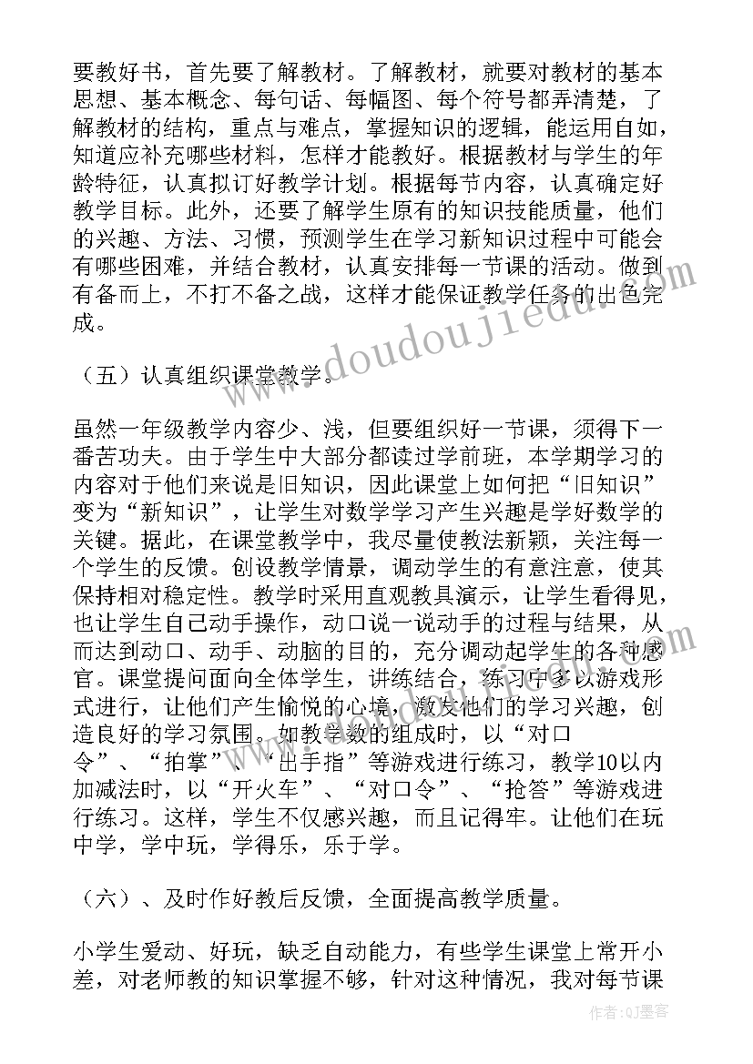 一年级数学比高矮教学反思(实用8篇)