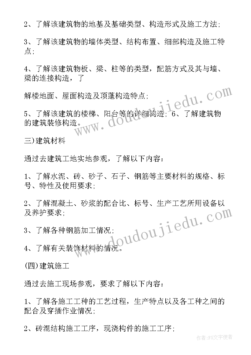 最新铁路施工生产会总结报告(汇总5篇)