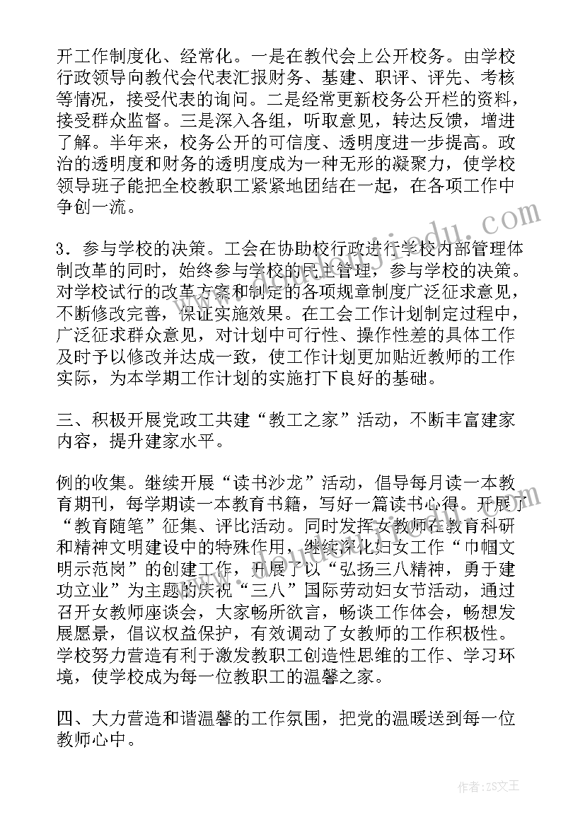 最新依法治县特色亮点工作 党建特色亮点工作总结(优质5篇)