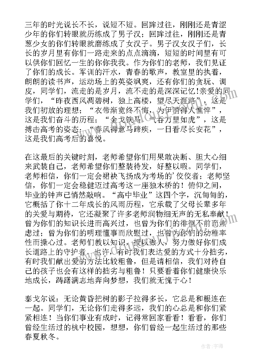 最新大学生毕业典礼发言稿 毕业生典礼学生代表发言稿(模板7篇)