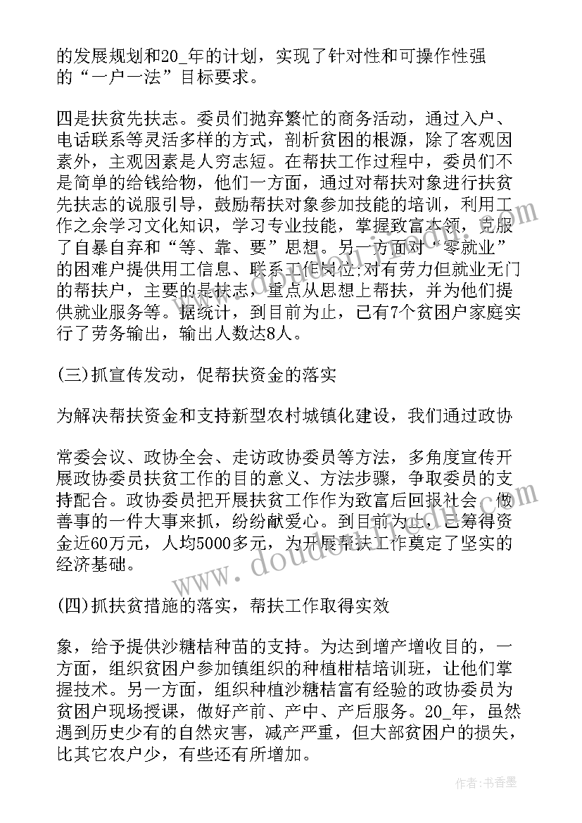 安全包保工作总结(优秀5篇)