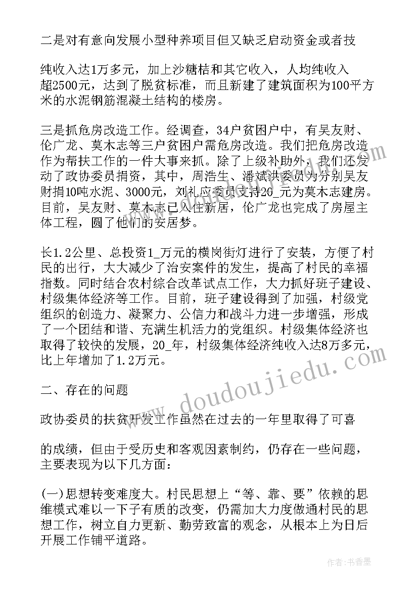 安全包保工作总结(优秀5篇)