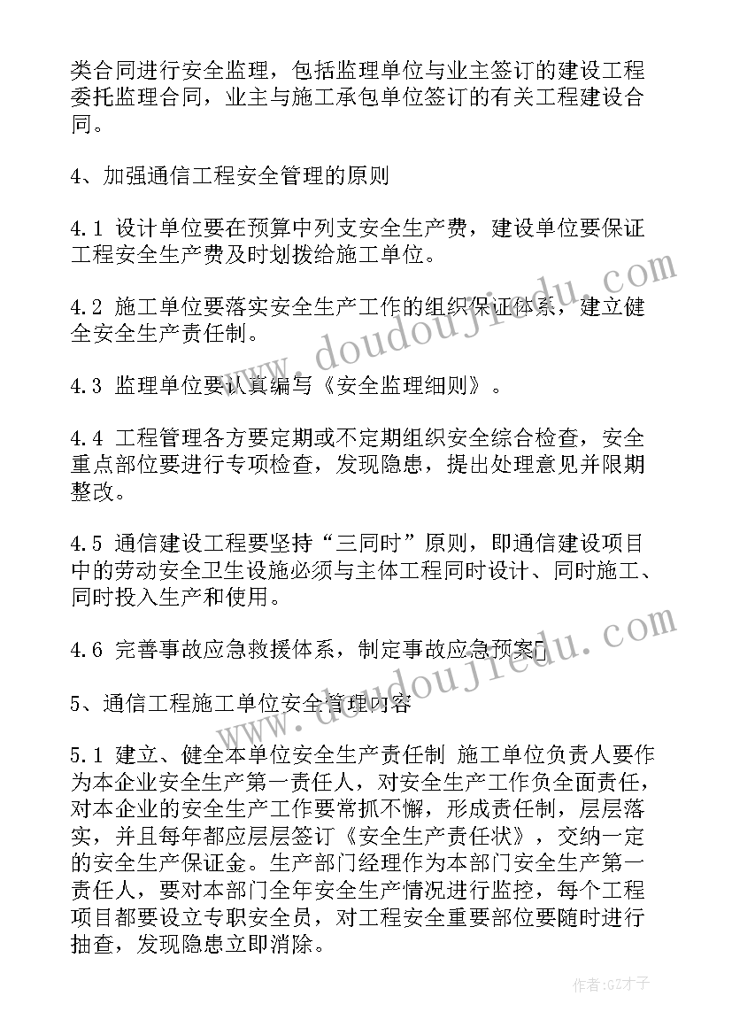 2023年生产计划工程师是做的(优秀5篇)