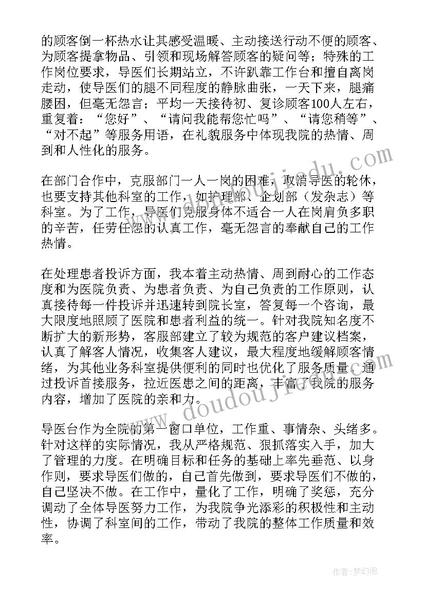 2023年房地产客服年终总结集(模板10篇)