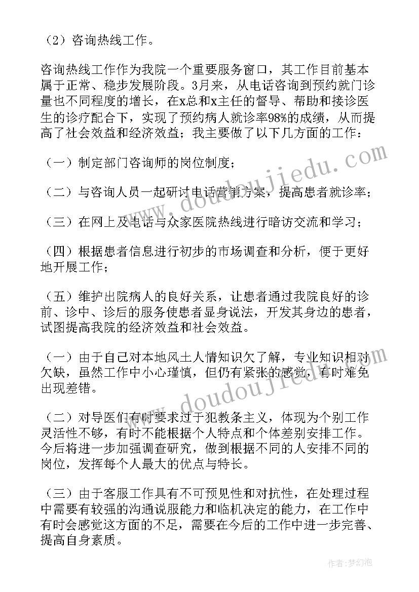 2023年房地产客服年终总结集(模板10篇)