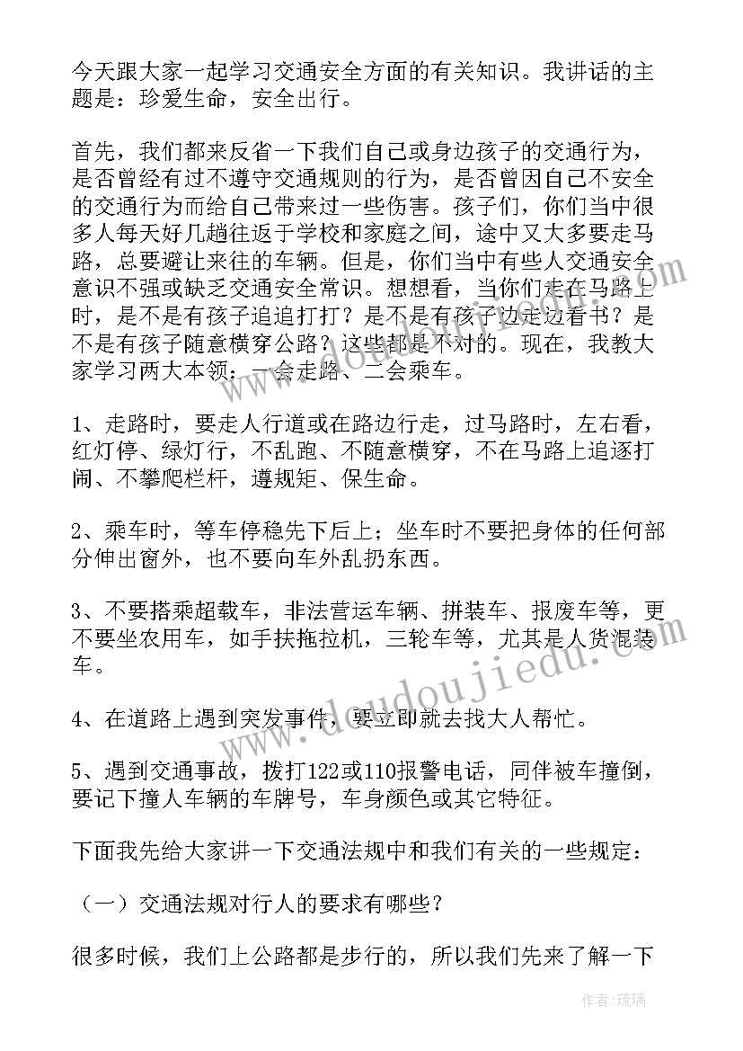 最新幼儿园安全管理发言稿 幼儿园寒假安全发言稿(模板6篇)