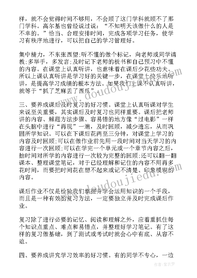 小学生分享经验的演讲稿(汇总5篇)