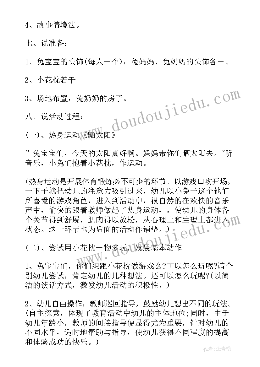 最新小猫咪穿鞋子案例课件体会(精选10篇)