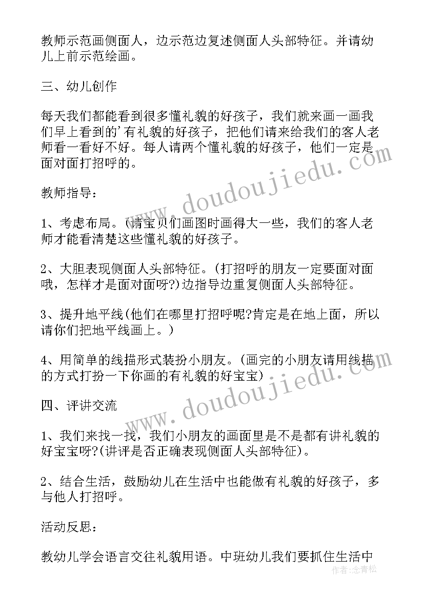 最新小猫咪穿鞋子案例课件体会(精选10篇)