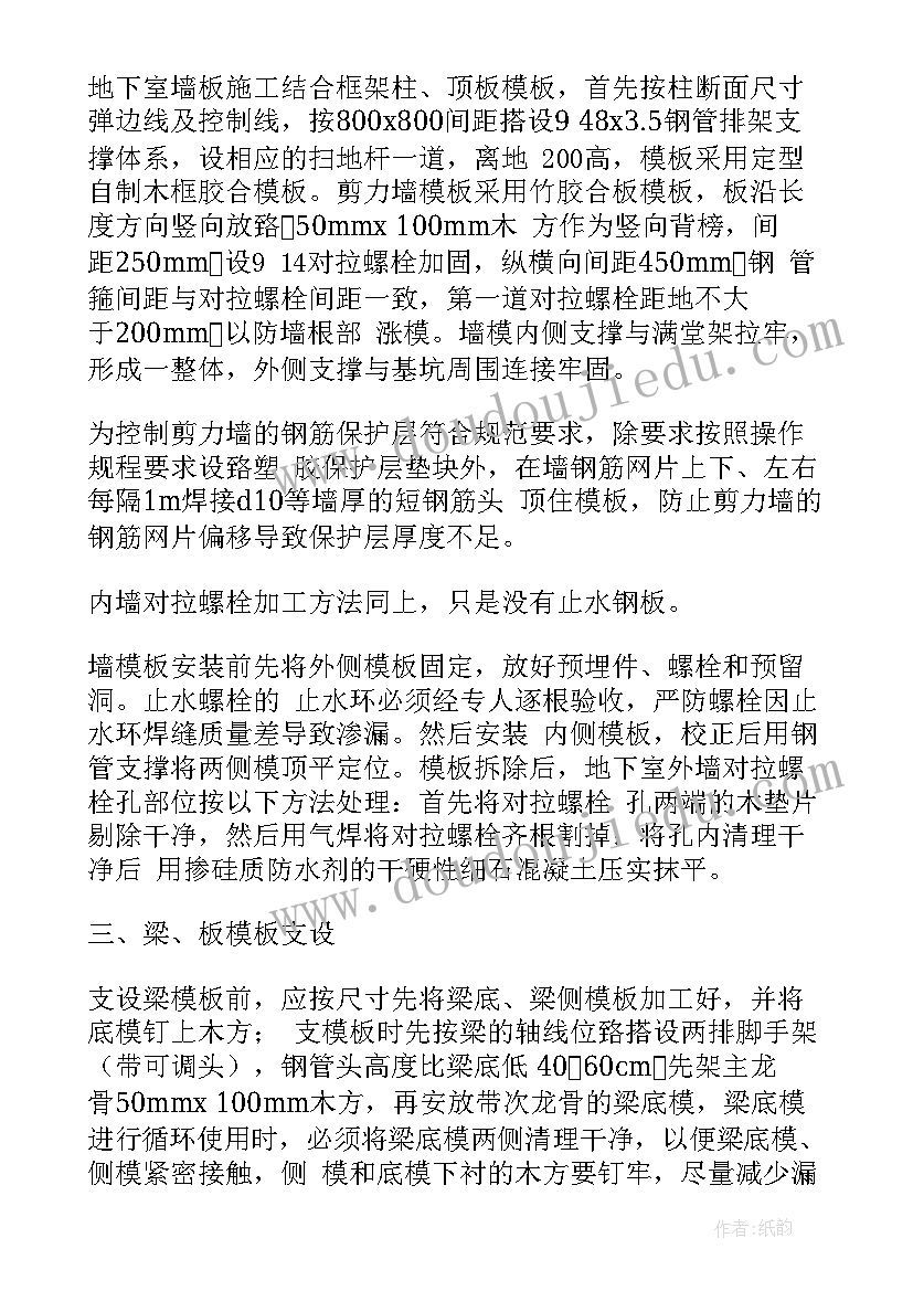 最新厂房高支撑施工方案(优秀5篇)