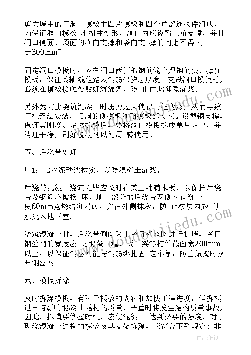 最新厂房高支撑施工方案(优秀5篇)