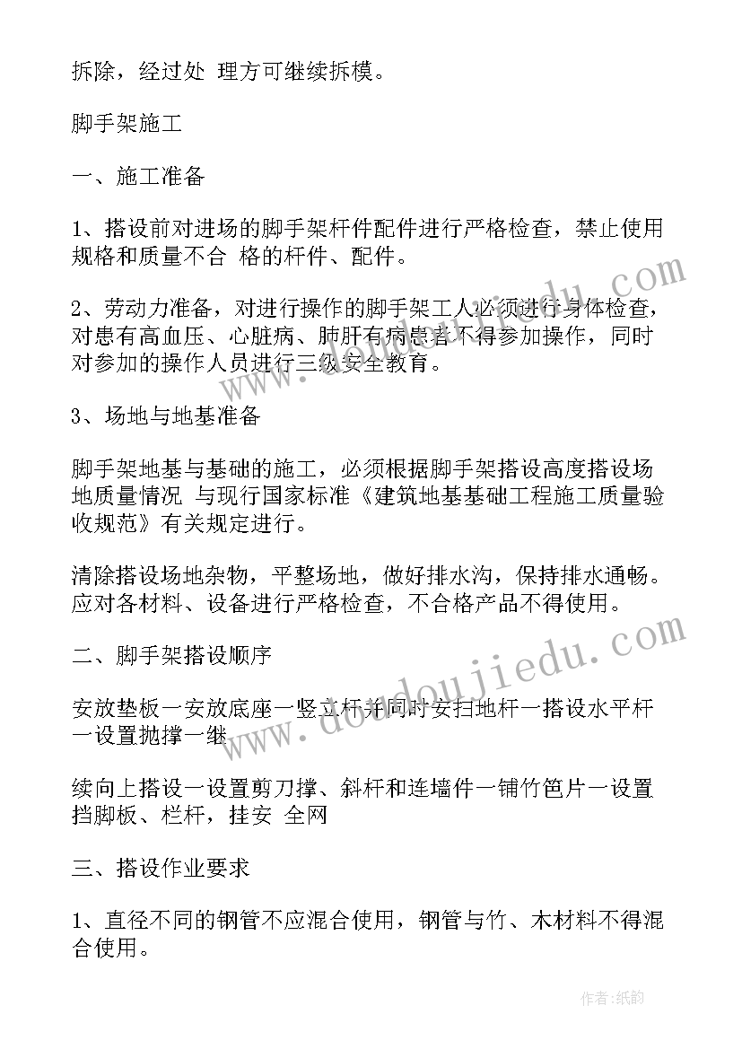 最新厂房高支撑施工方案(优秀5篇)