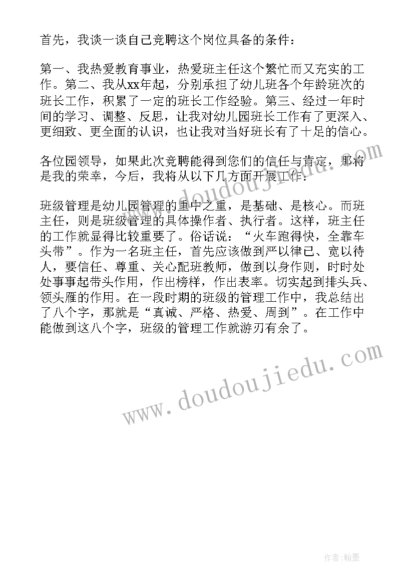 最新竞聘申请表 岗位竞聘申请书锦集(大全5篇)