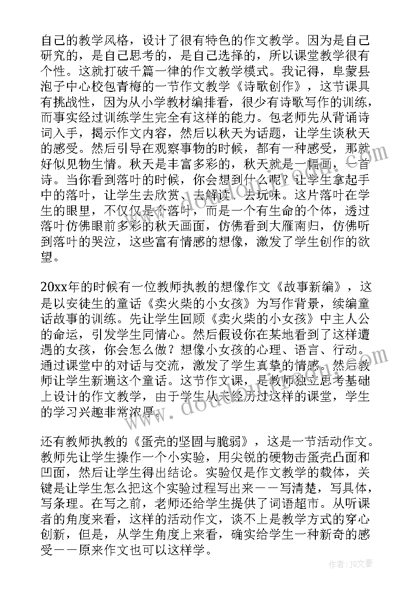 小学语文教育教学演讲 小学语文经验交流发言稿(实用10篇)