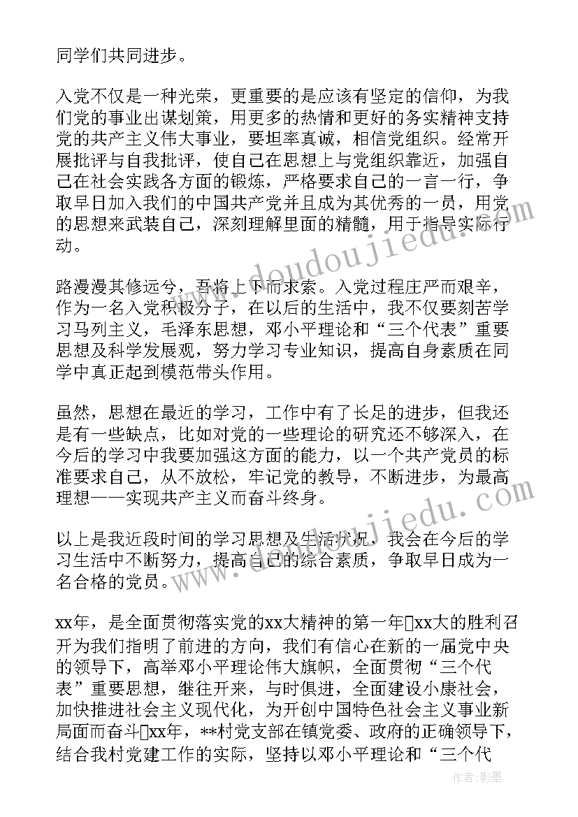 最新传统文化在家庭中的传承与发展 思想汇报年终总结(精选5篇)