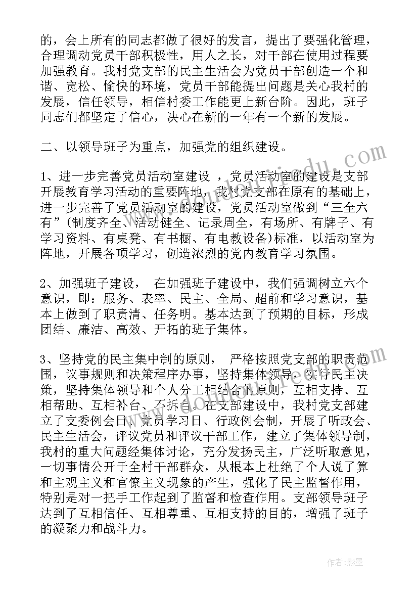 最新传统文化在家庭中的传承与发展 思想汇报年终总结(精选5篇)