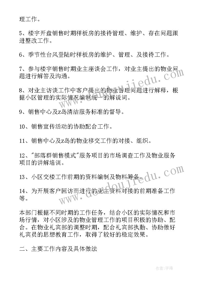 2023年客服管家工作总结不足及改进(大全5篇)