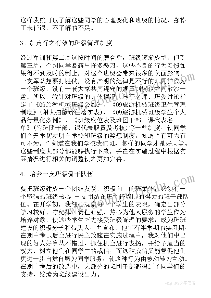 2023年初三开学家长会班主任老师发言稿 开学班主任发言稿(优质8篇)