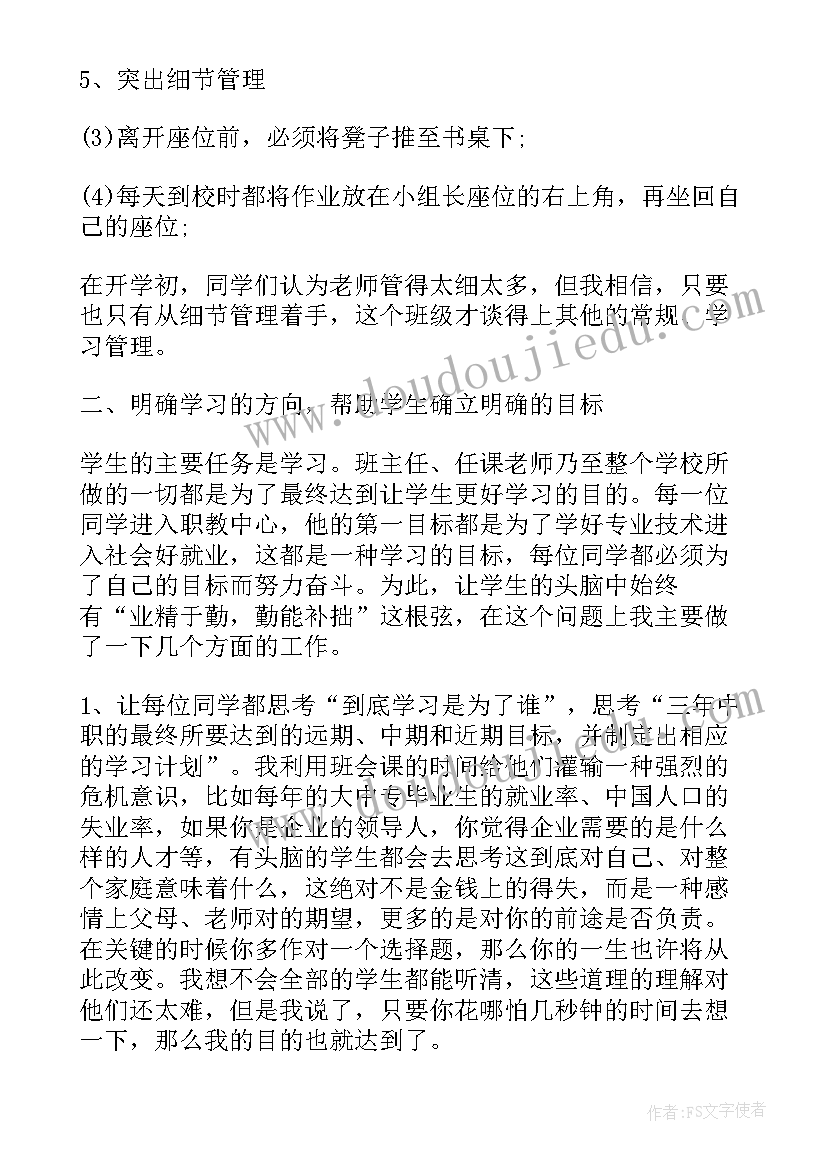 2023年初三开学家长会班主任老师发言稿 开学班主任发言稿(优质8篇)