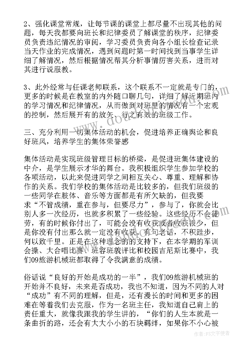 2023年初三开学家长会班主任老师发言稿 开学班主任发言稿(优质8篇)