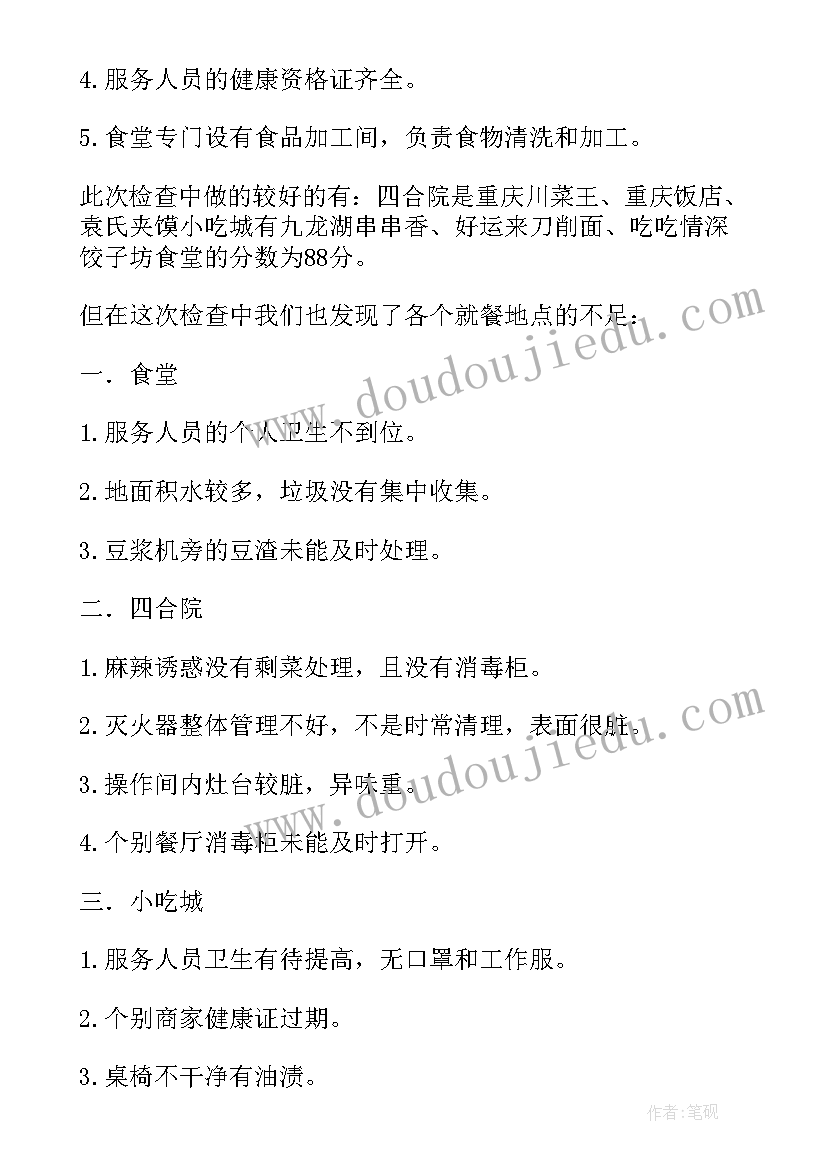 语言教学计划表(汇总8篇)