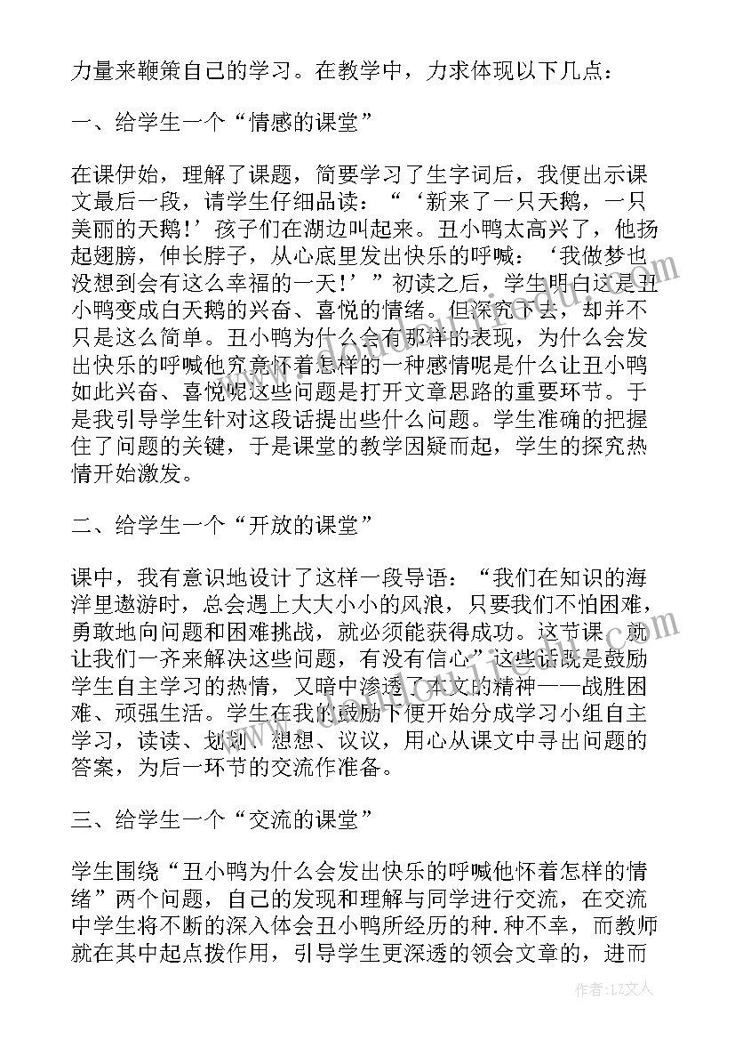 2023年四上语文百花园三的教学反思(实用8篇)