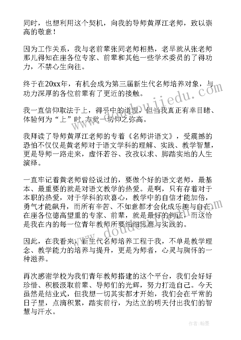 小学结业典礼校长发言稿(大全5篇)