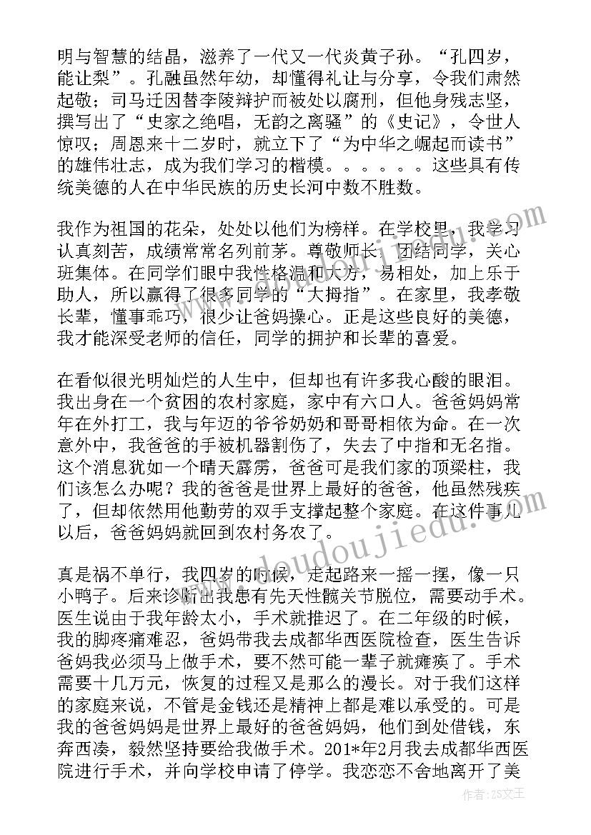 最新学雷锋争做美德少年手抄报(模板5篇)