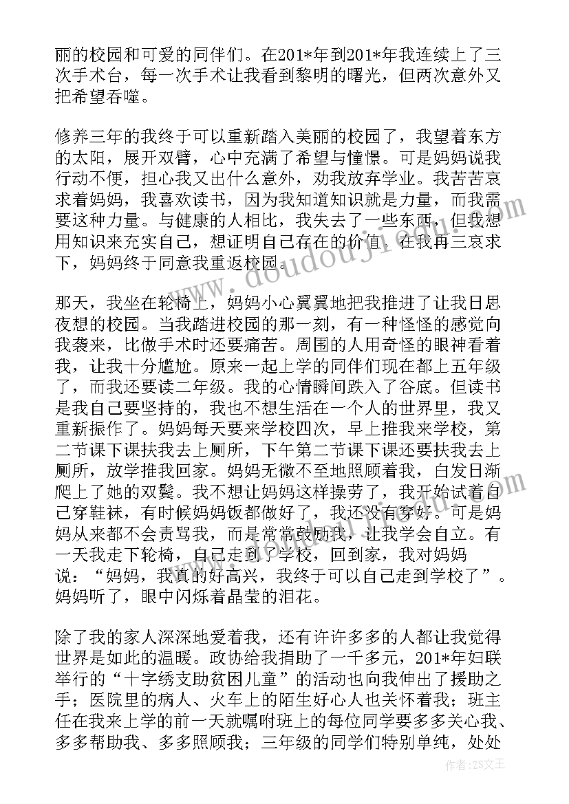 最新学雷锋争做美德少年手抄报(模板5篇)