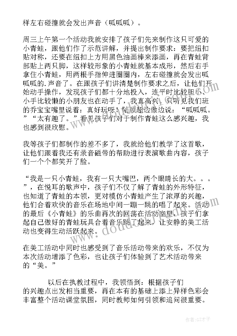 最新小班艺术在农场里教学反思与评价 小班艺术美丽的蝴蝶教学反思(优秀5篇)