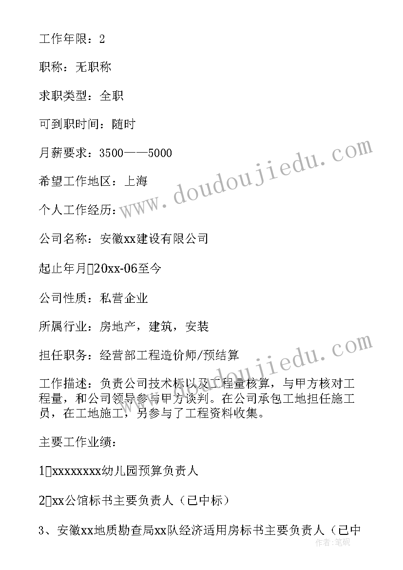 最新简单个人简历 求职个人简历免费版(汇总7篇)