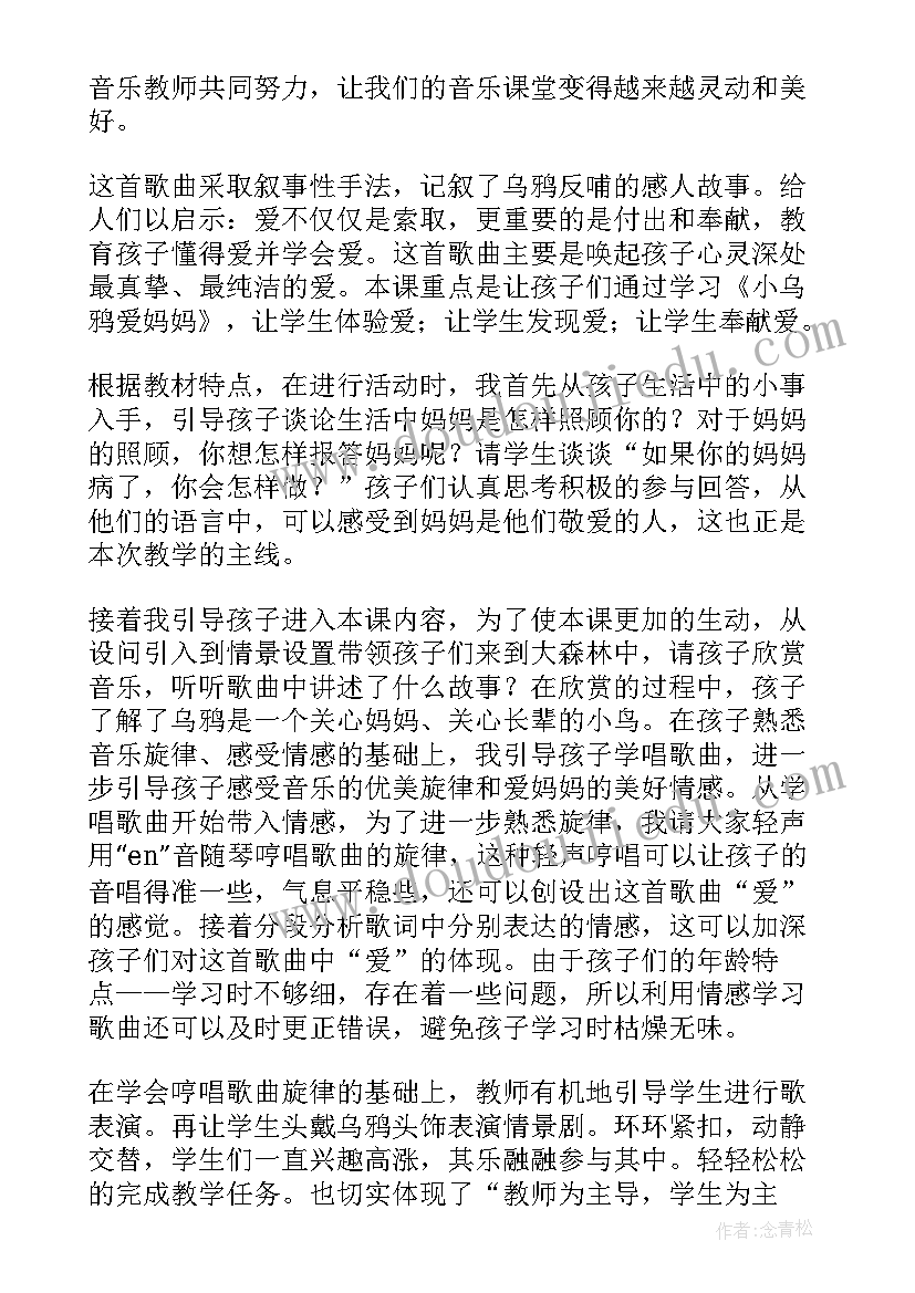 最新小松鼠的大尾巴教学反思 妈妈的爱教学反思(实用10篇)