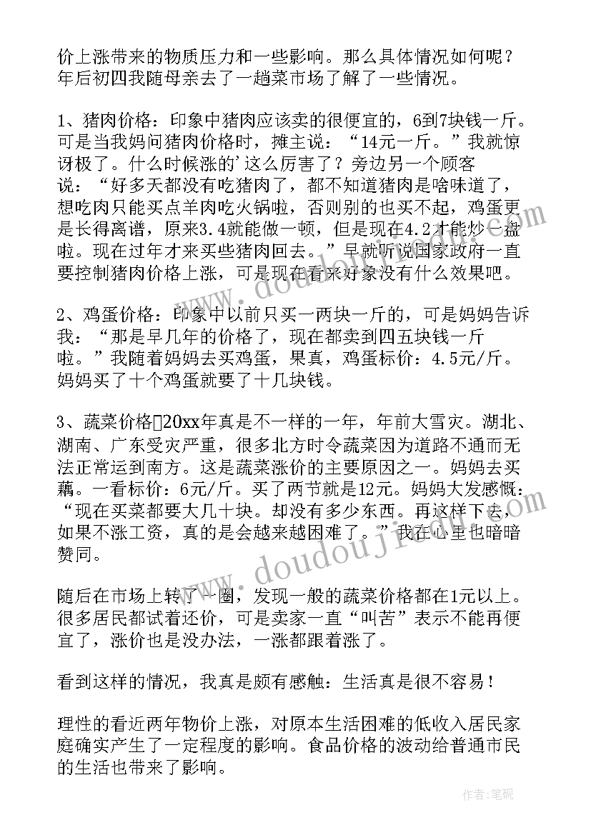 部队节日情况报告(通用5篇)