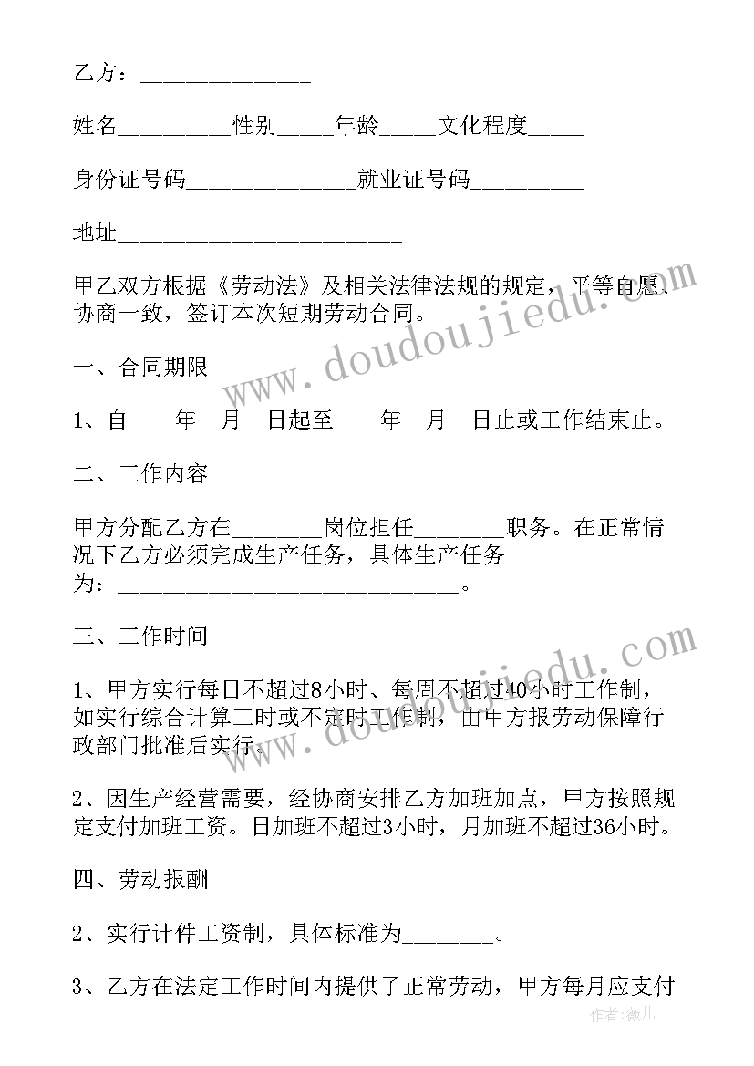 最新解除劳动合同的步骤(优质5篇)