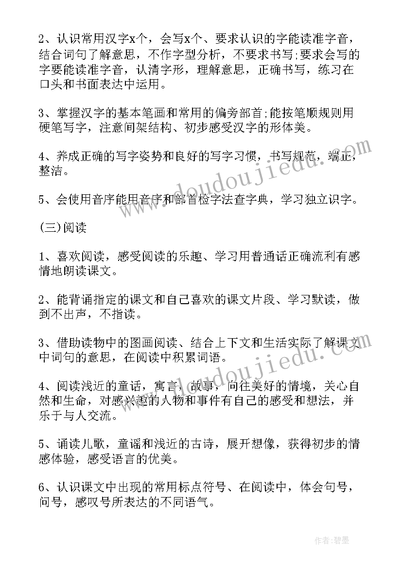 二年级语文备考工作总结(实用8篇)