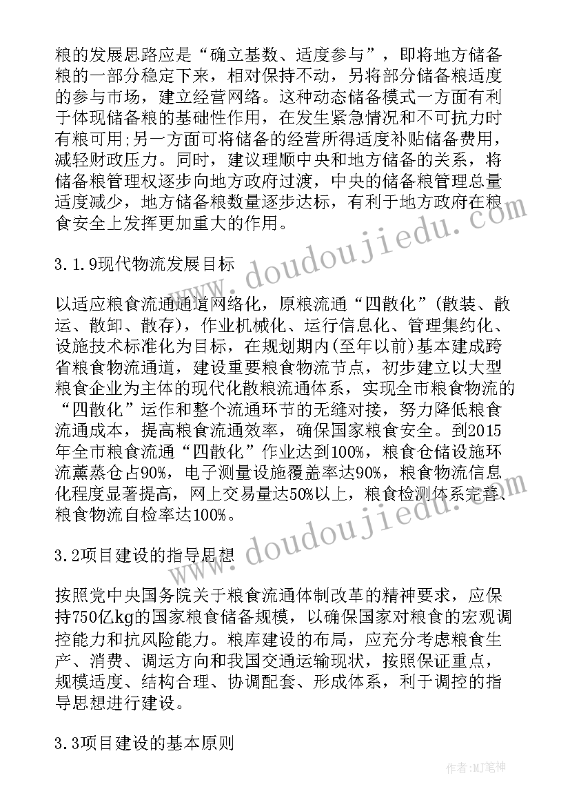 党建活动室建设方案及预算(大全5篇)