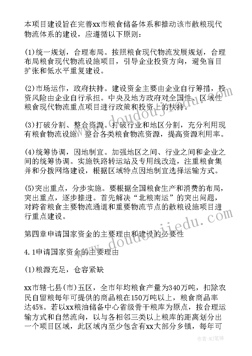 党建活动室建设方案及预算(大全5篇)