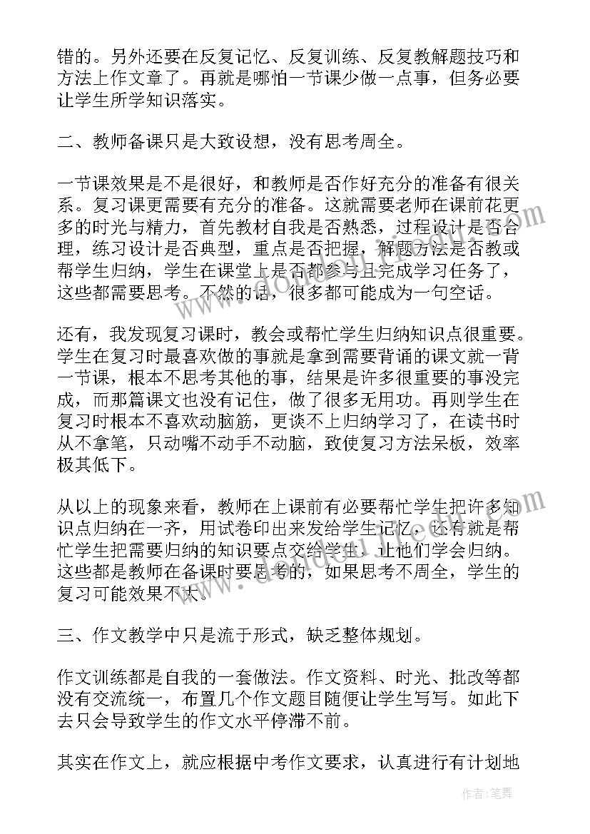 最新地球日教学活动 教育教学反思(精选8篇)